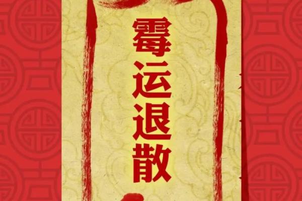 化解霉运的五大风水神物有哪些？