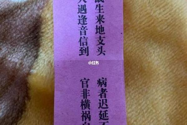 观音灵签56签解签姻缘