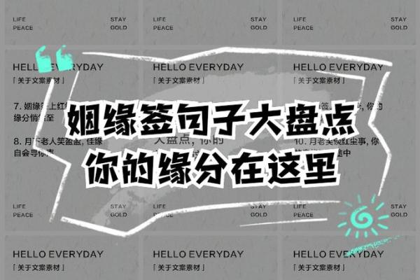 月老姻缘签第73 月老姻缘签第36签寓意是什么？