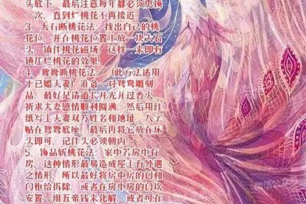 破坏桃花运的风水，男女看过来