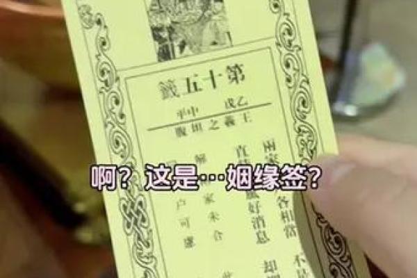 财神殿灵签第四十七签