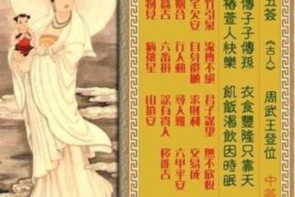 观音第三十八签姻缘