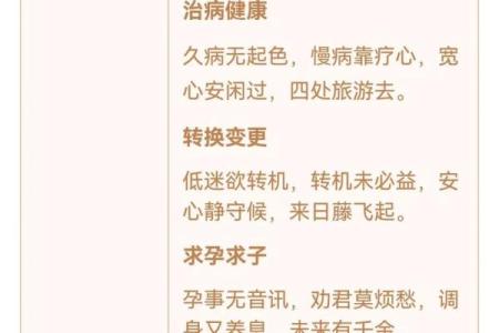 观音灵十六签解