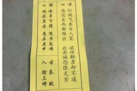 玄武山佛祖灵47签解签