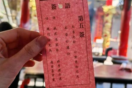 玄天上帝灵签50签解签