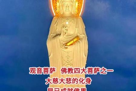 揭秘十一月十九是观音诞吗？
