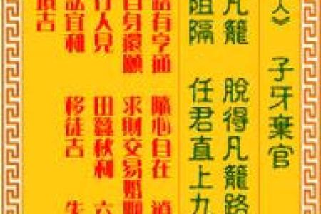 水墨先生观音灵签48签