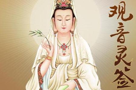 观音灵签55签苏秦刺股