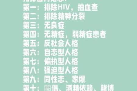 婚恋风水：导致单身的五种情况