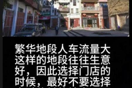 怎么看店面风水的好坏-