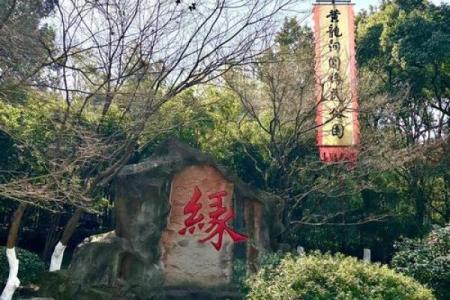 月老祠姻缘符怎么用 月老祠堂是真的加持吗？