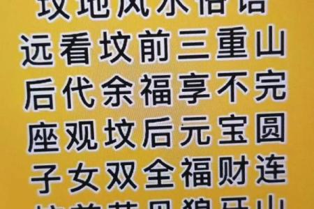 坟地风水的好坏，怎么看好不好