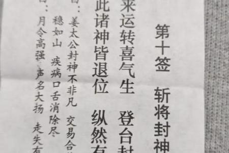 天后灵签58