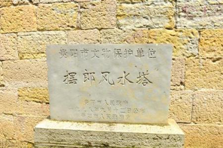 房子前面有塔风水