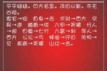 灵签戊是什么意思