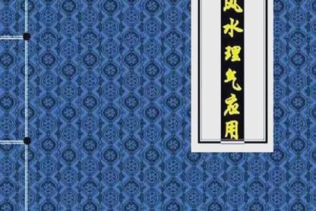 形峦与理气风水为何要体用分清