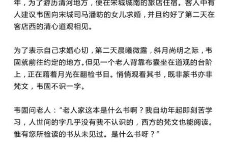 观音第三十八签姻缘