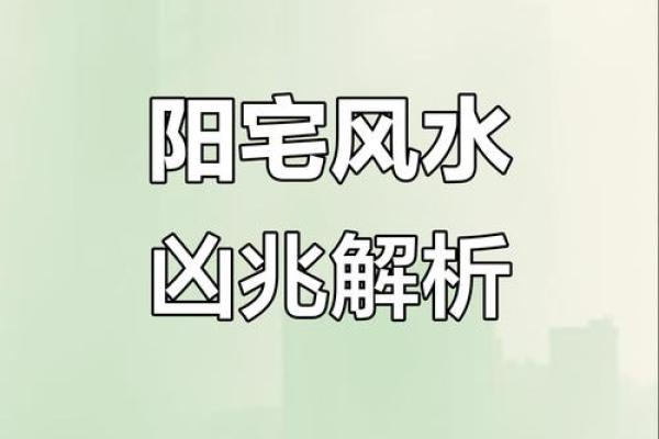 什么风水的房子会火灾