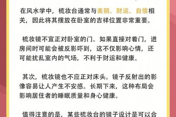 卧室旺财风水