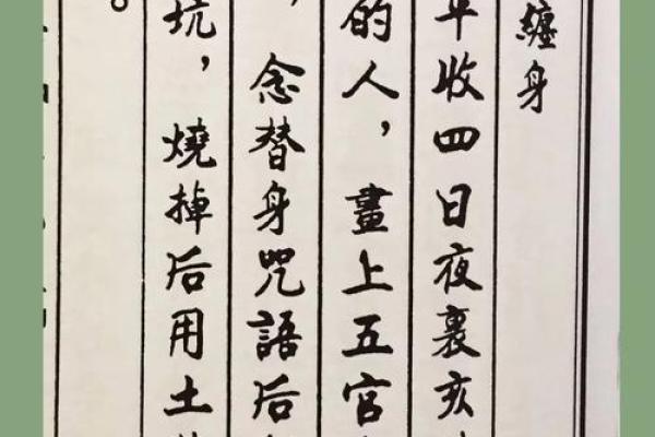 风水上被鬼附身的十大症状