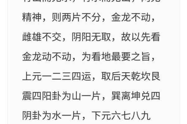 施工影响风水 解释