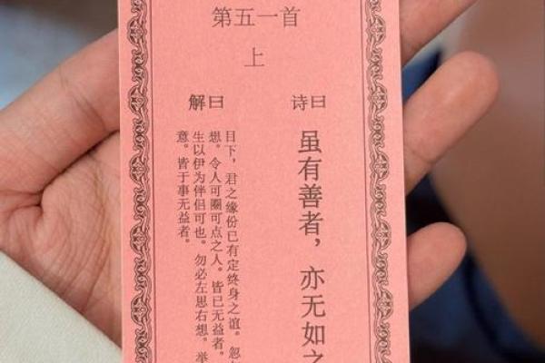 月老灵签签文详解第十四签：爱屋及乌