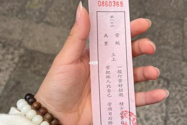 关帝灵签61签是好