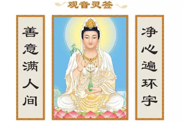观音签11姻缘 观音签姻缘30签？