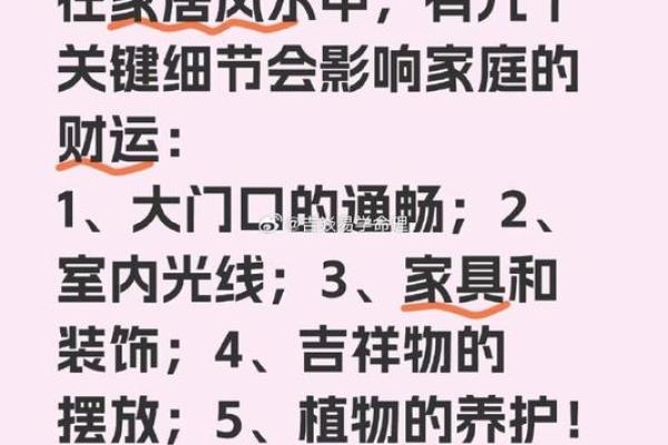 家庭的风水_妻子就是家中的风水