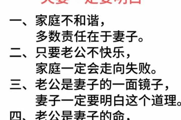 家庭的风水_妻子就是家中的风水