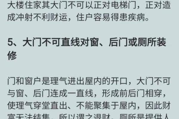 住的风水_乔迁新居要住几晚