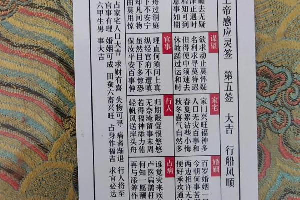 祖师灵签31