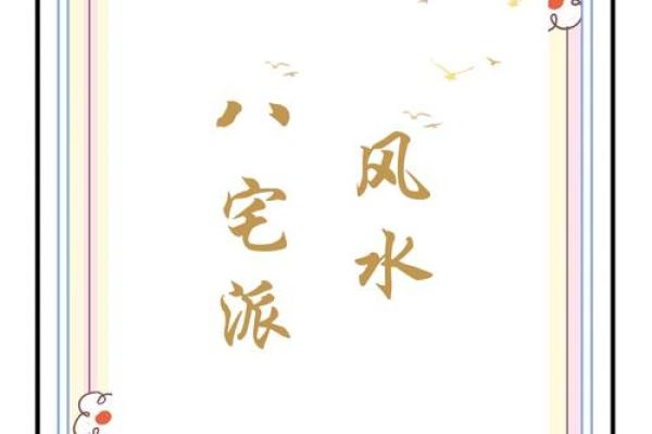 西南朝向房子前面有湖风水