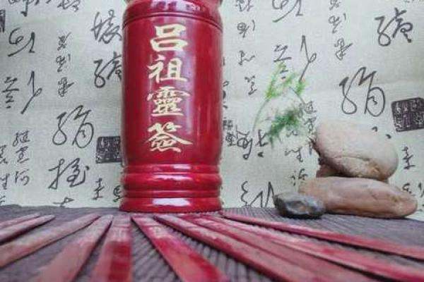 吕祖灵签解签大全75