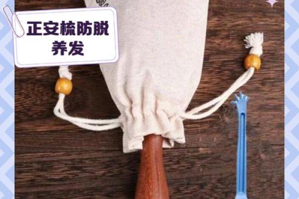 风水学女人早上梳头梳子断了好不好