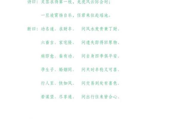黄大仙灵签69求姻缘