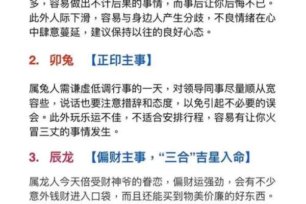 谈恋爱要看风水吗，注意的禁忌