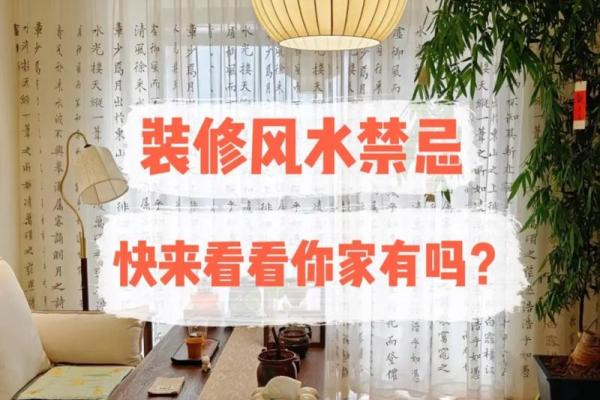 谈恋爱要看风水吗，注意的禁忌