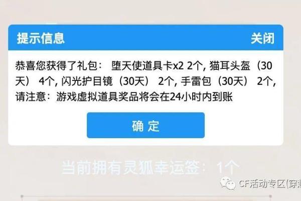 灵狐的约定签不上