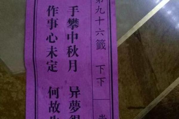 观音灵签苏武牧羊
