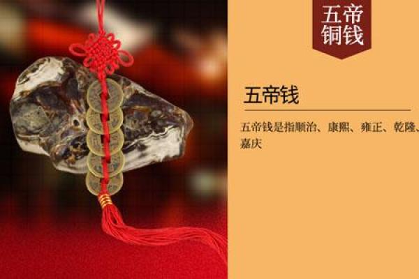 风水梅花钱的作用和使用方法