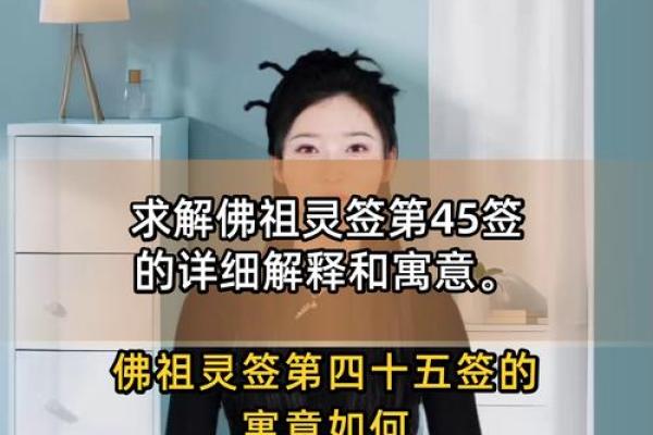 如来佛祖灵签50签详解
