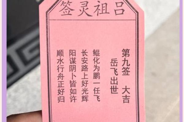 太上灵籤四十七签解签