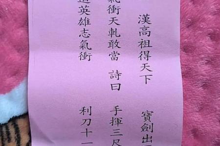 1月签签必灵求得上