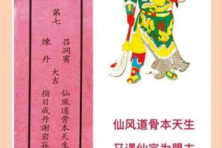 阳明山七祖灵签第七签