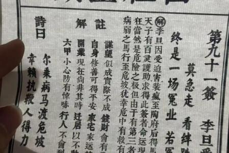 上仙灵签