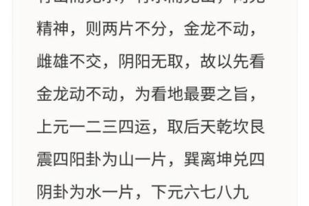 施工影响风水 解释