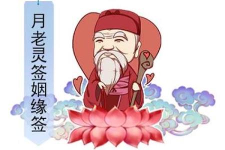月老灵签第59签解