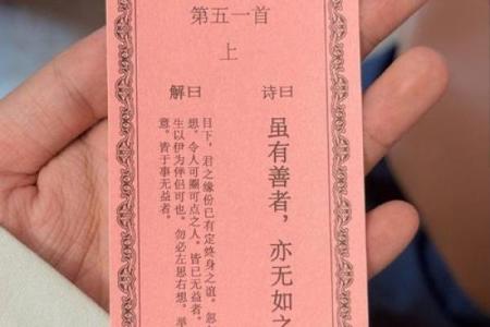 月老灵签签文详解第十四签：爱屋及乌