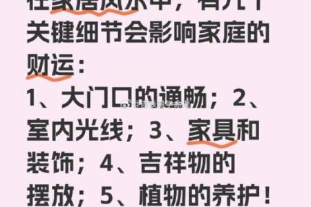 家庭的风水_妻子就是家中的风水